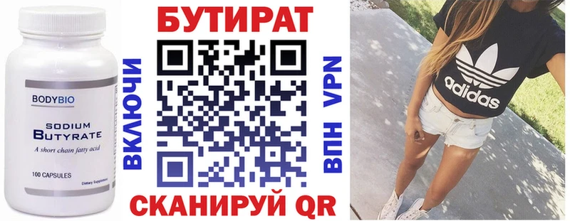 как найти   Игарка  БУТИРАТ бутик 