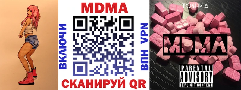 МДМА Molly Игарка