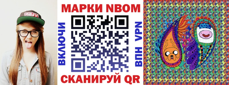 Марки N-bome 1,5мг Игарка